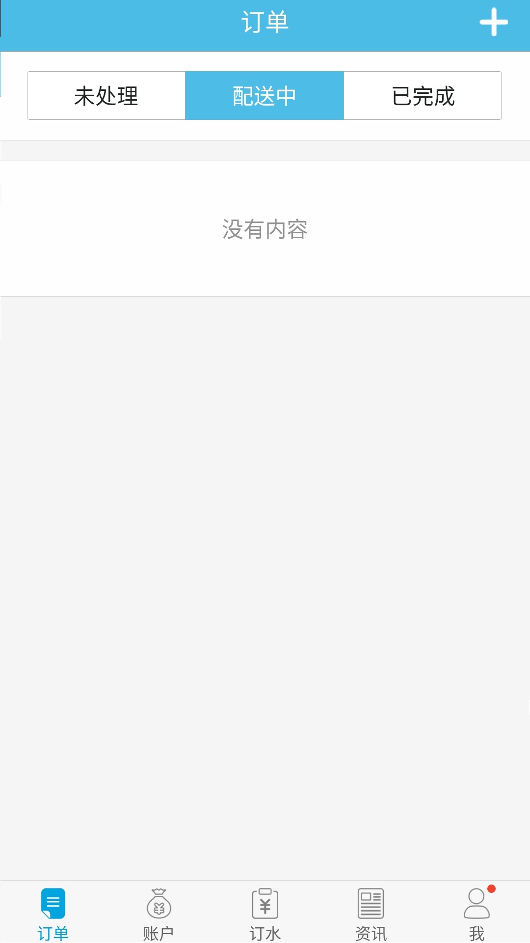 飞龙雨供水站app图1