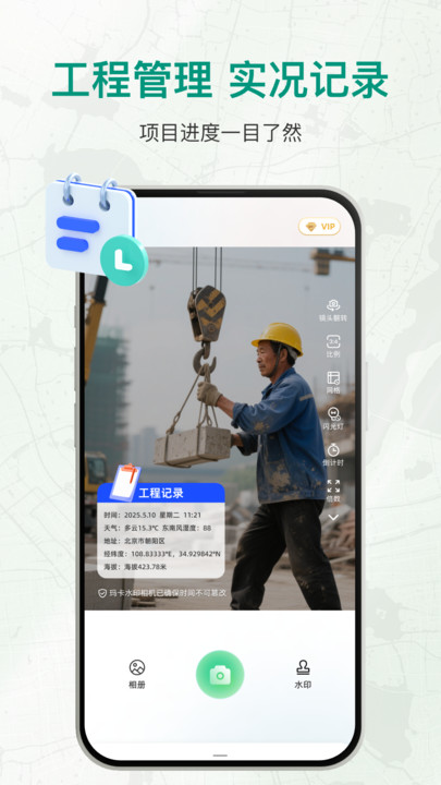 盘古水印相机app图3