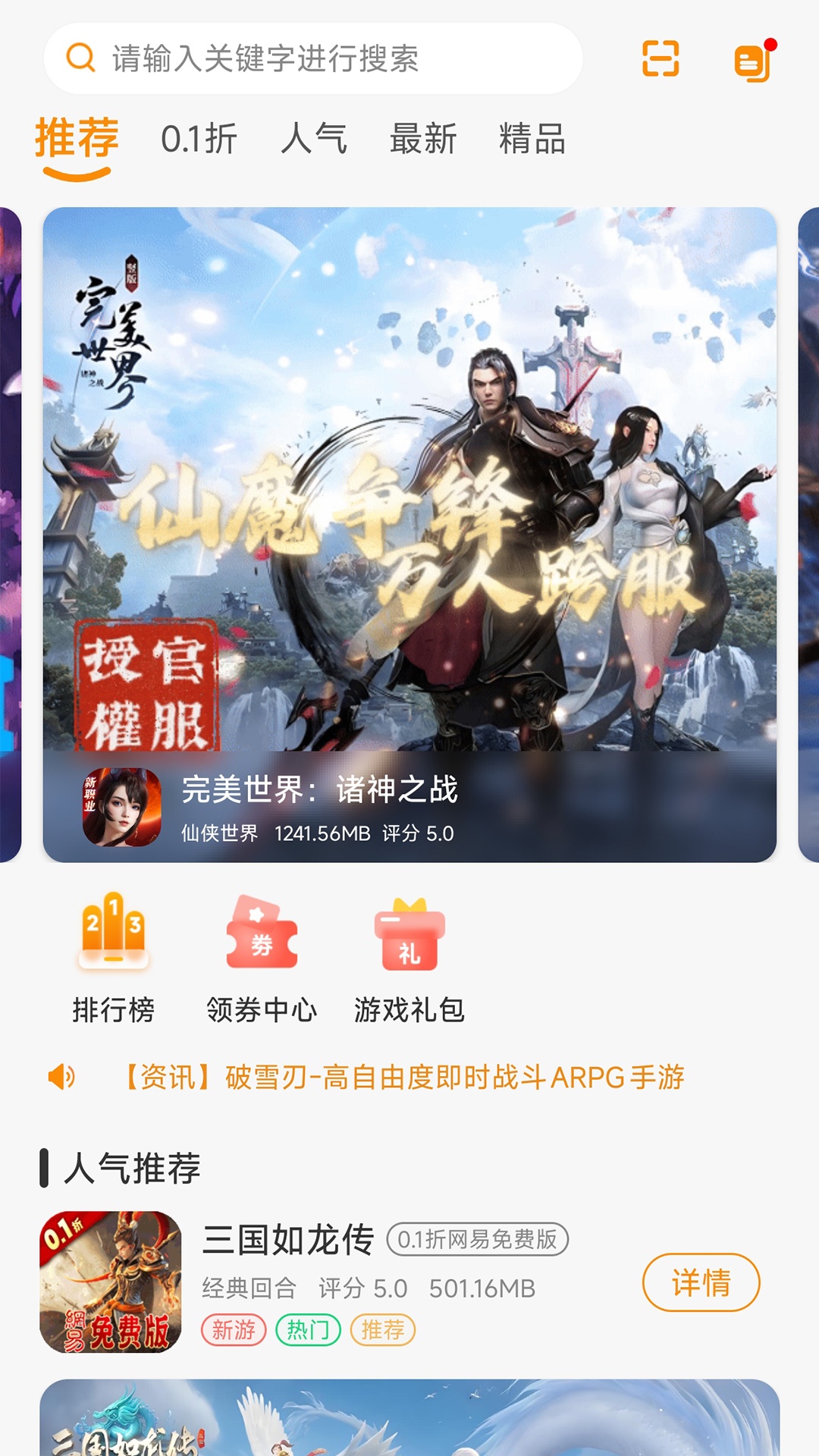 昊铠互娱app图4