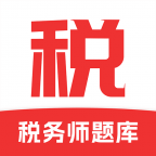税务师题库app图标