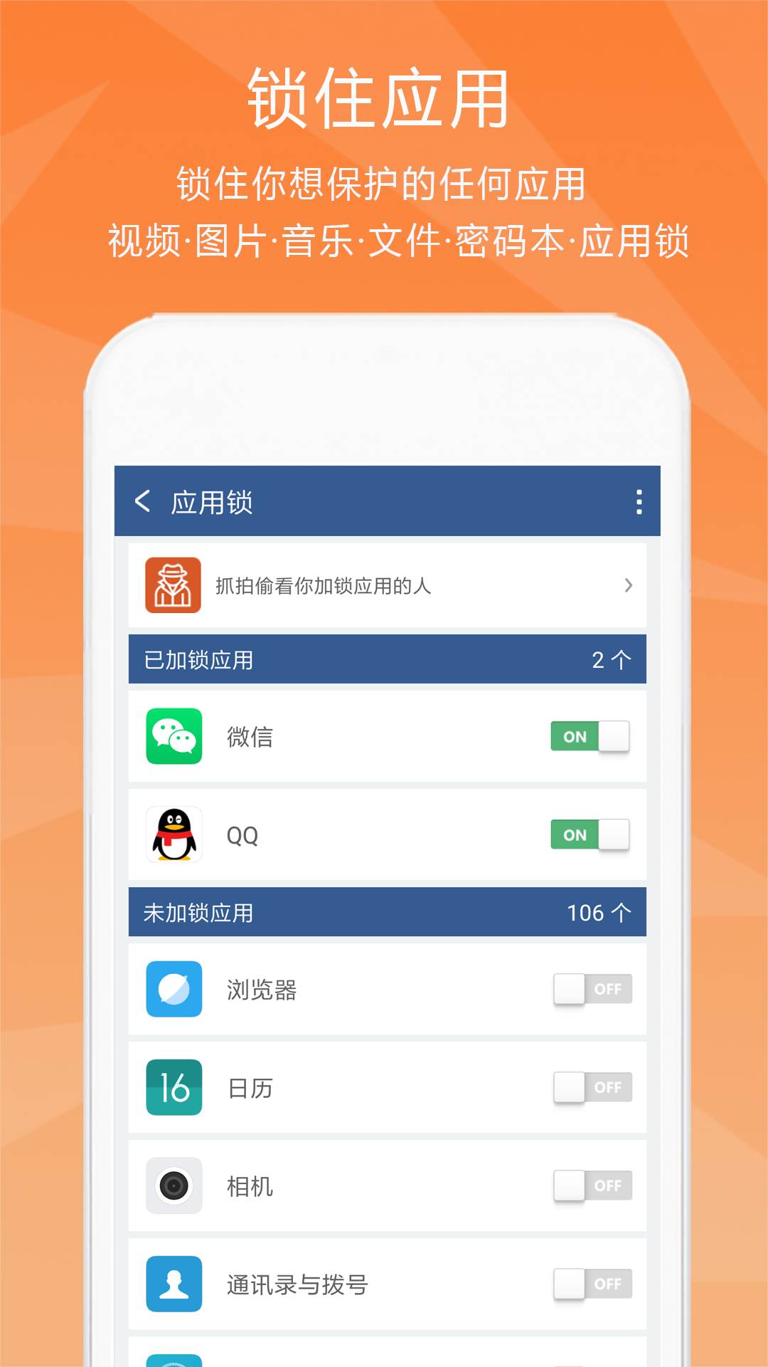 隐私照片保险柜app图2