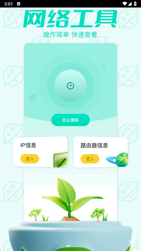 幻影pin最新版本图2
