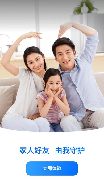 定位守护宝app图3
