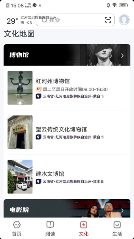 数字红河app图3