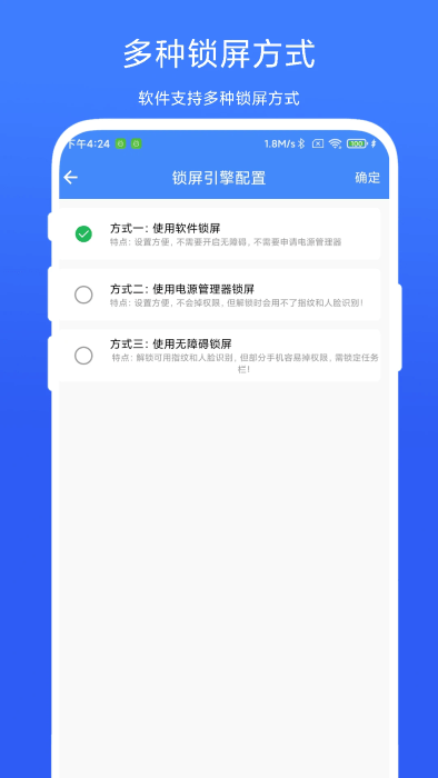 定时一键锁屏软件图1