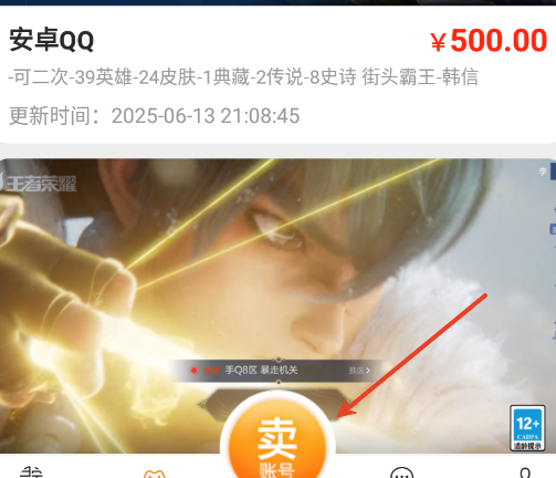 寻宝网交易app