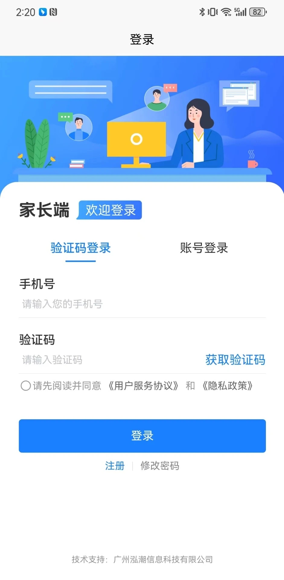 白云教育课后服务官方版