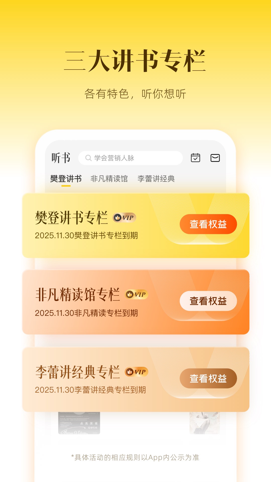 帆书app图2