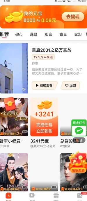 悠逸墨香app图4