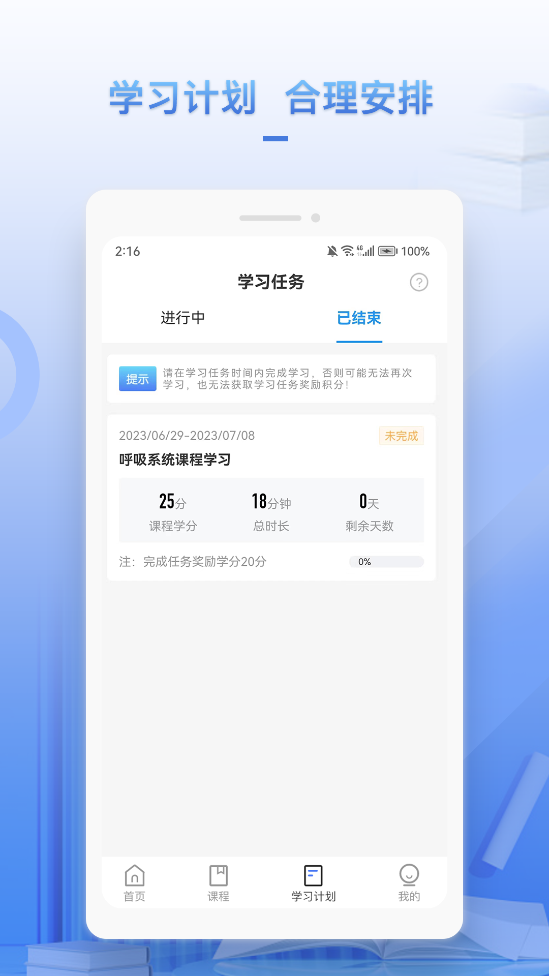 正正学堂官方版图2