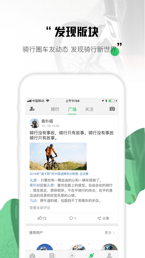 野途app图2