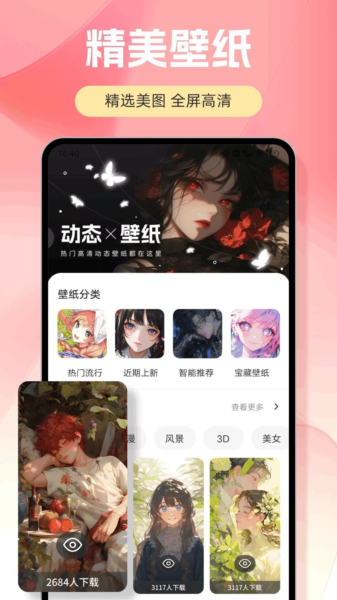 修图家app图1