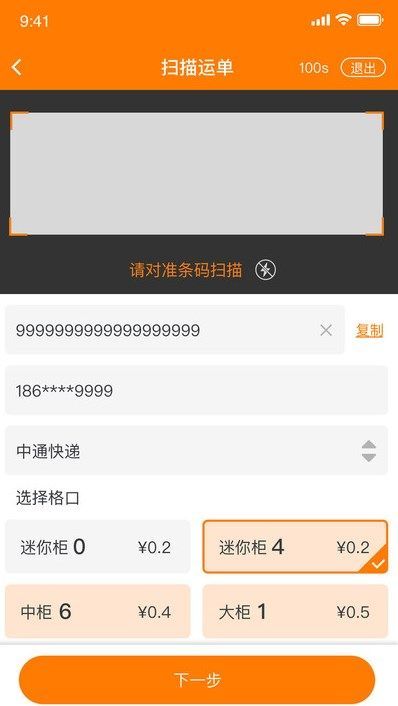 虾乐购软件图1
