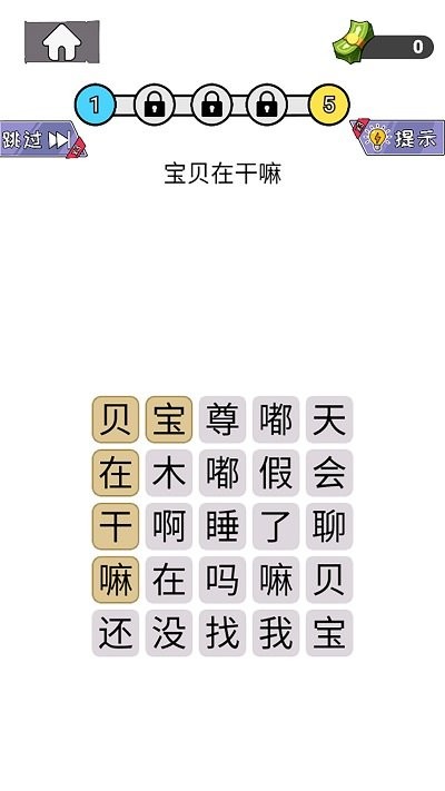 知识就是解谜力量游戏图3