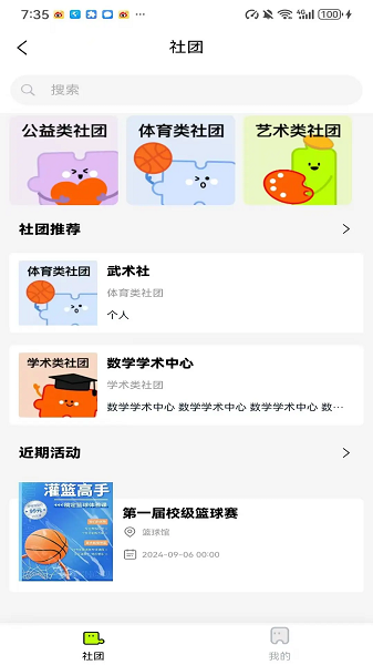乐屋app图3