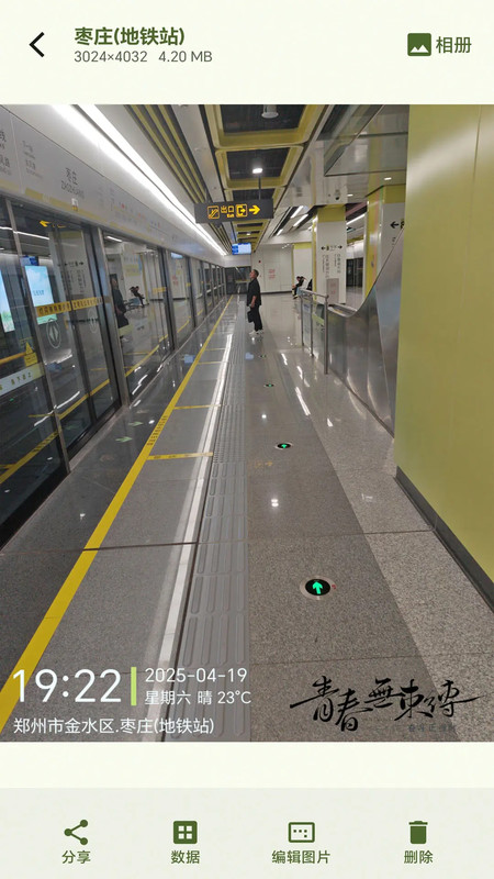 BD采集相机app