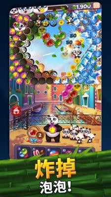 我要消泡泡最新版图3