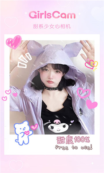 GirlsCam软件