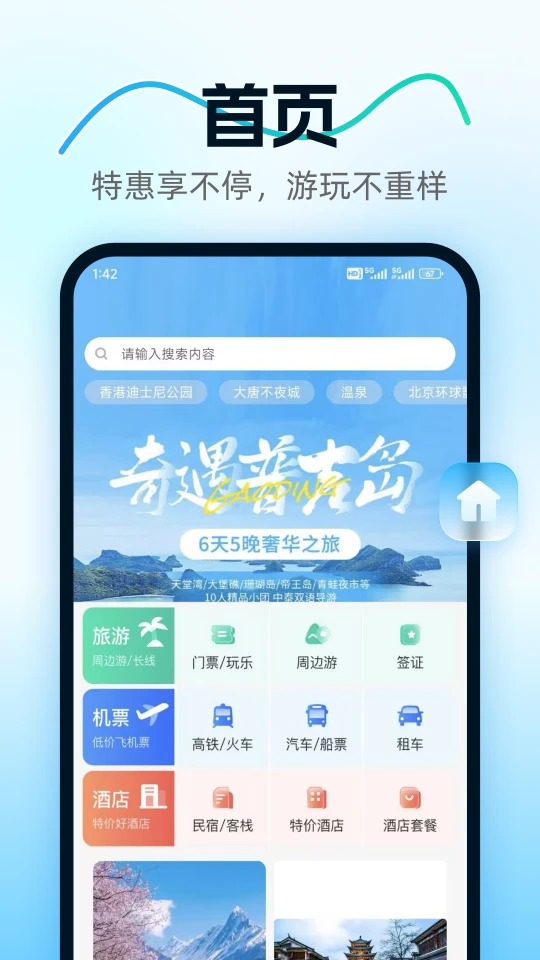 方舟掌柜app图1
