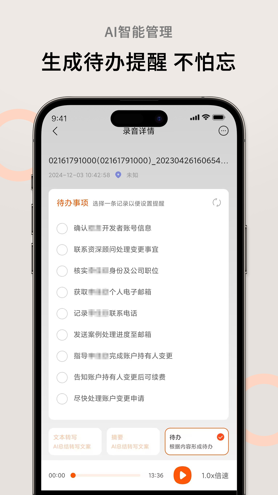 AI萝卜助理app图3