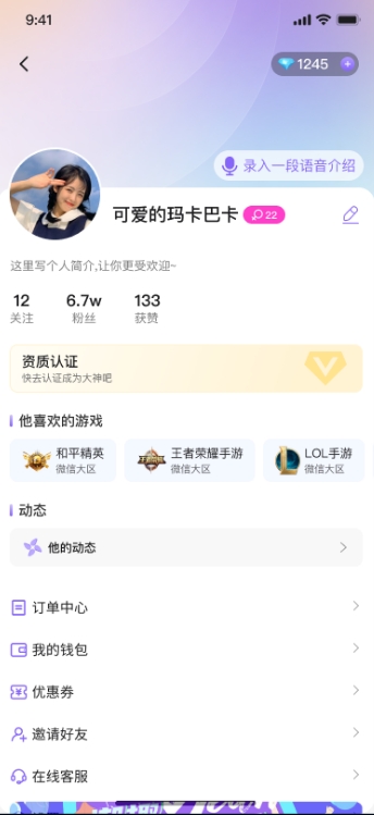 猫脚组队app图2