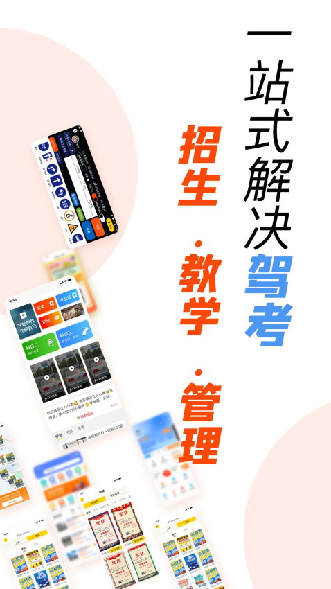 百分教练软件图3