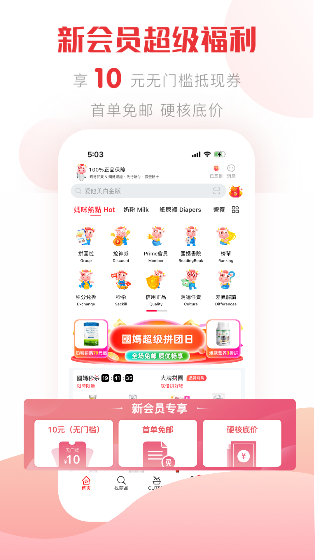 国际妈咪官方版图2