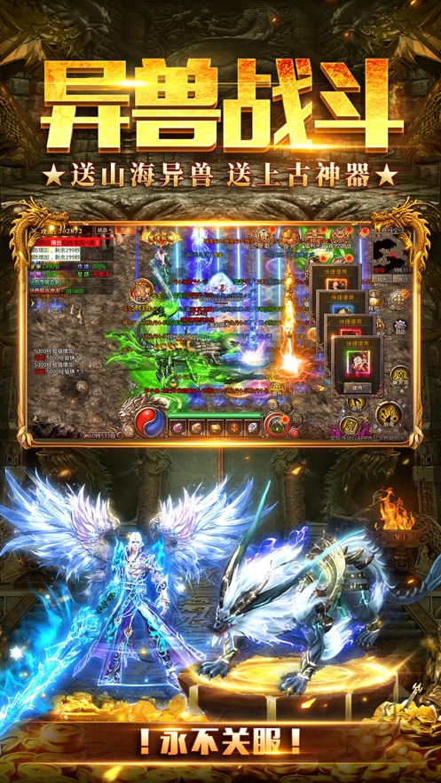 山海经之名剑录游戏