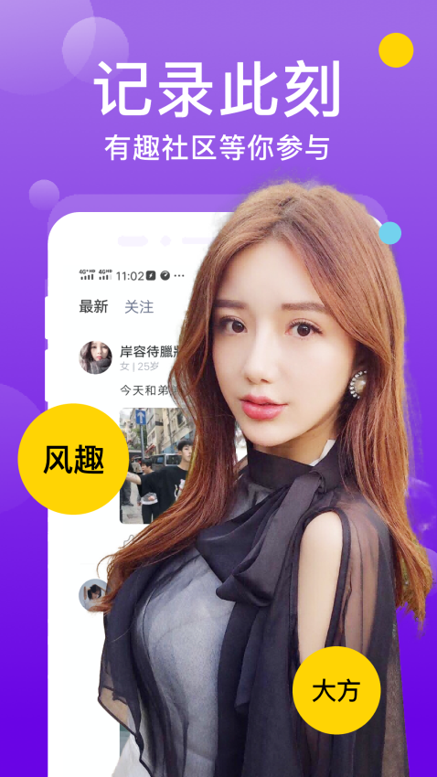 两性同城聊app图1