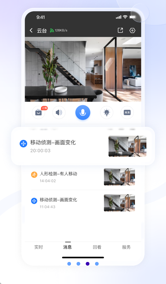 大谷云app图1