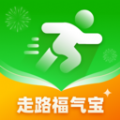 走路福气宝软件图标