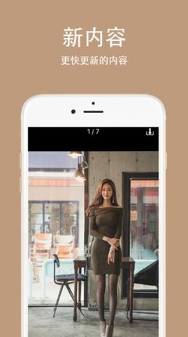 妹图壁纸app图1