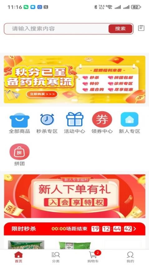 芸苓中药app图2