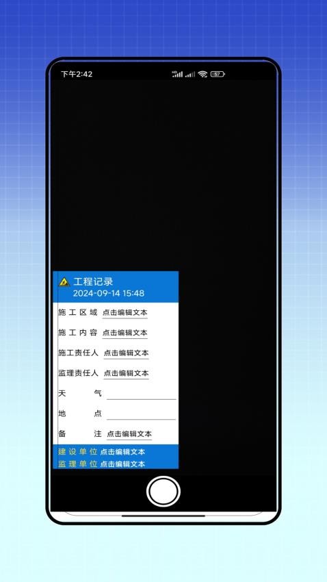 元道app图2