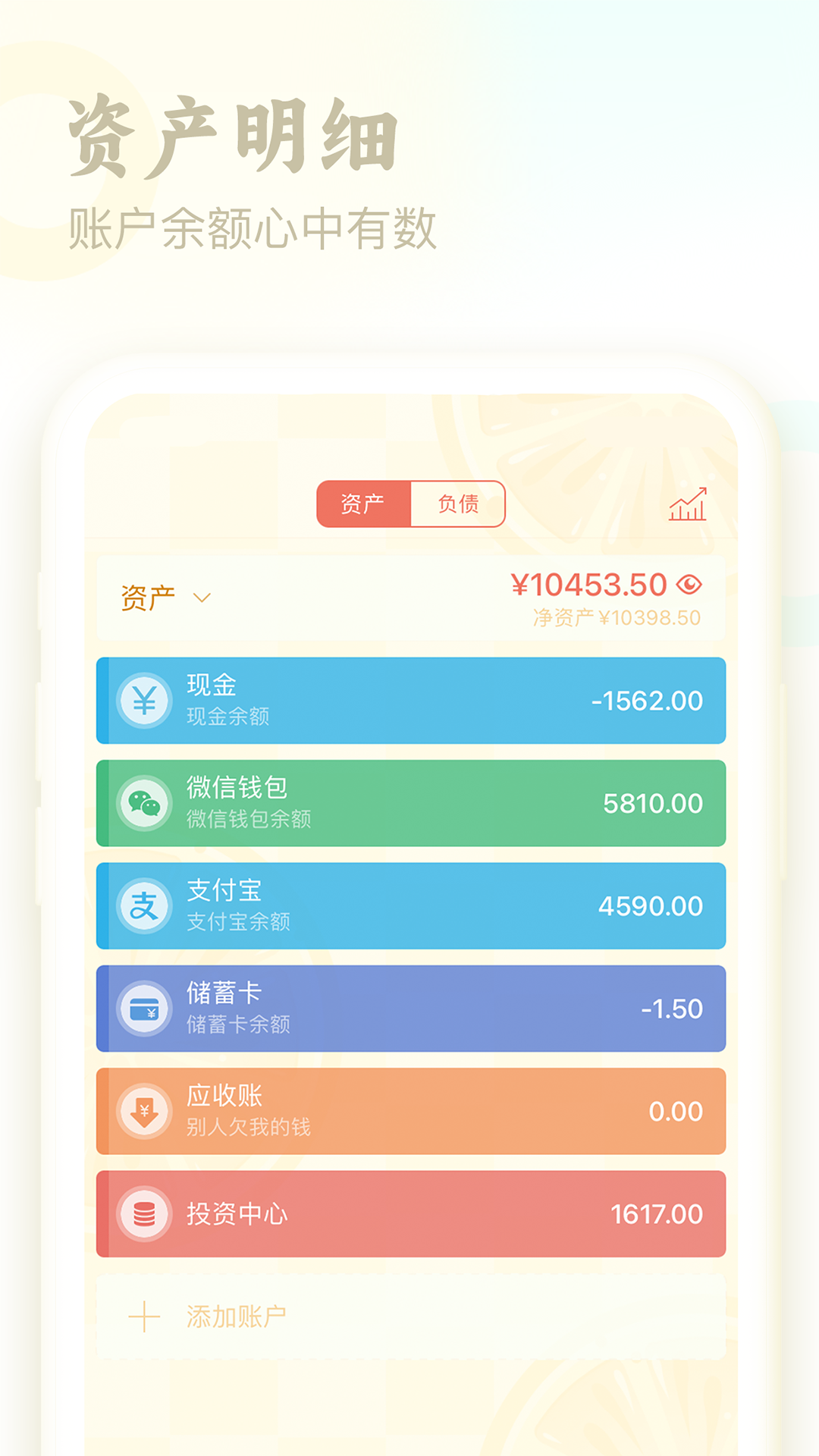口袋记账app最新版图1