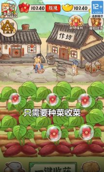 幸福村的故事游戏图3