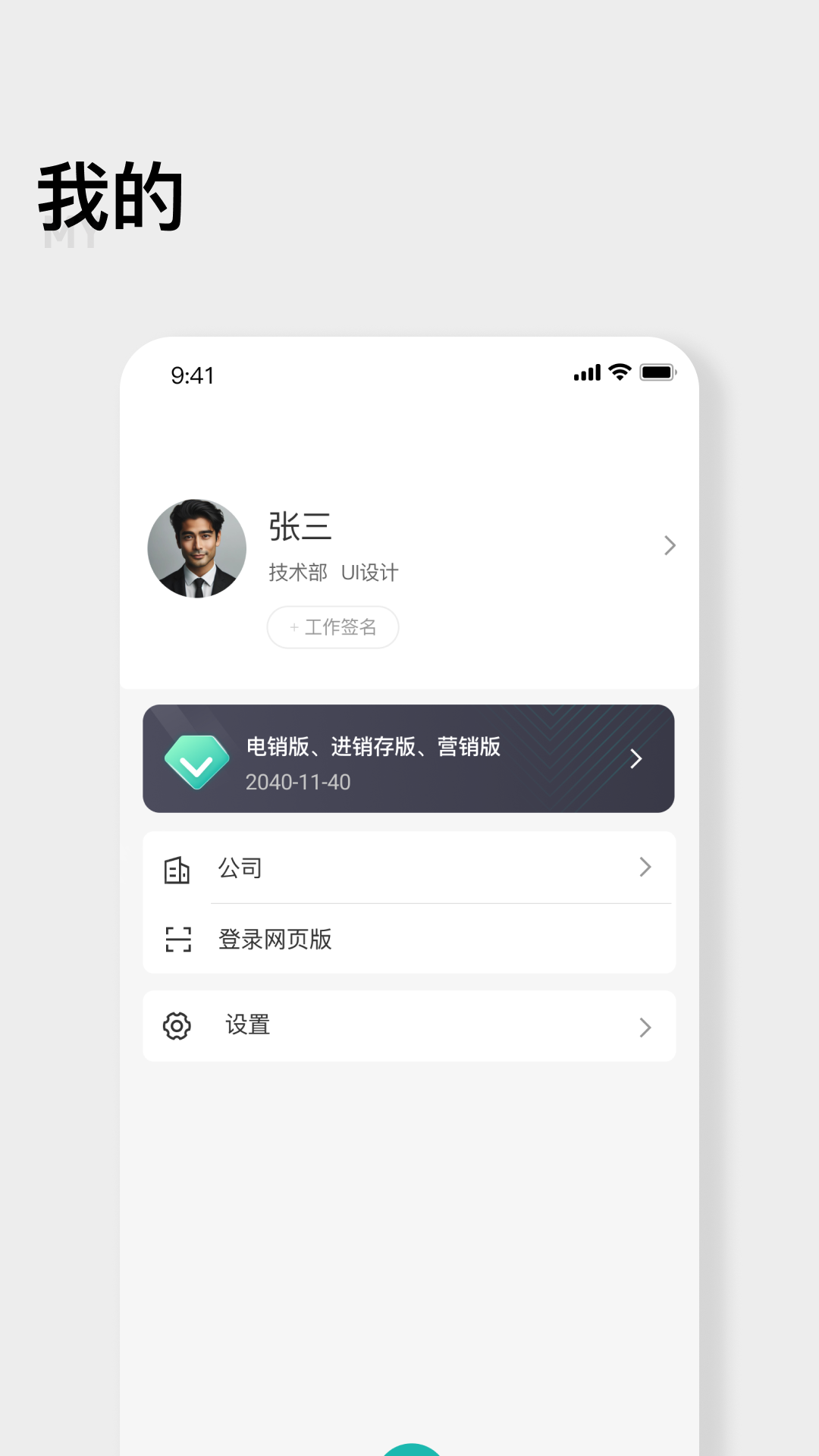 翼小客app图3
