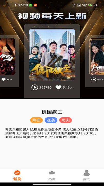 免费剧省心看app图4