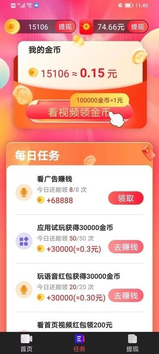 热情石竹软件图3