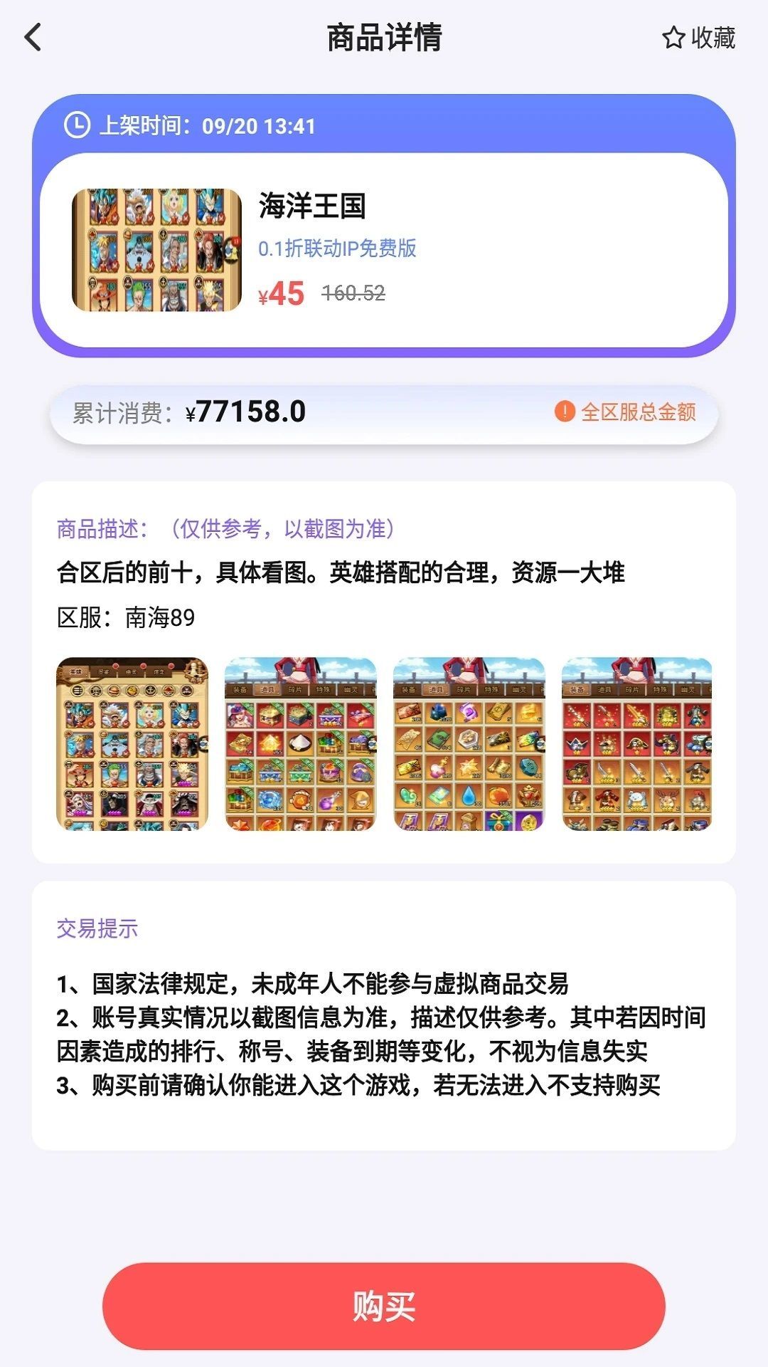 0.01折游戏盒软件图2