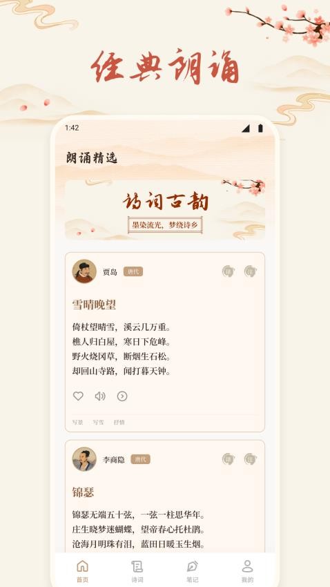 听读app图4