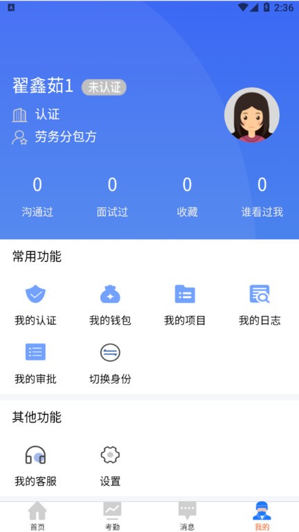 华夏农工app图2