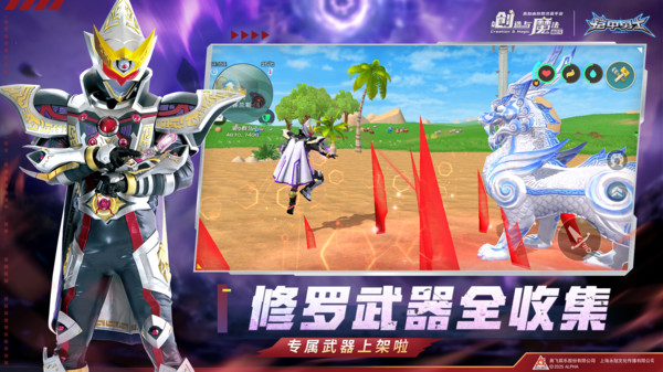 创造与魔法手游图2