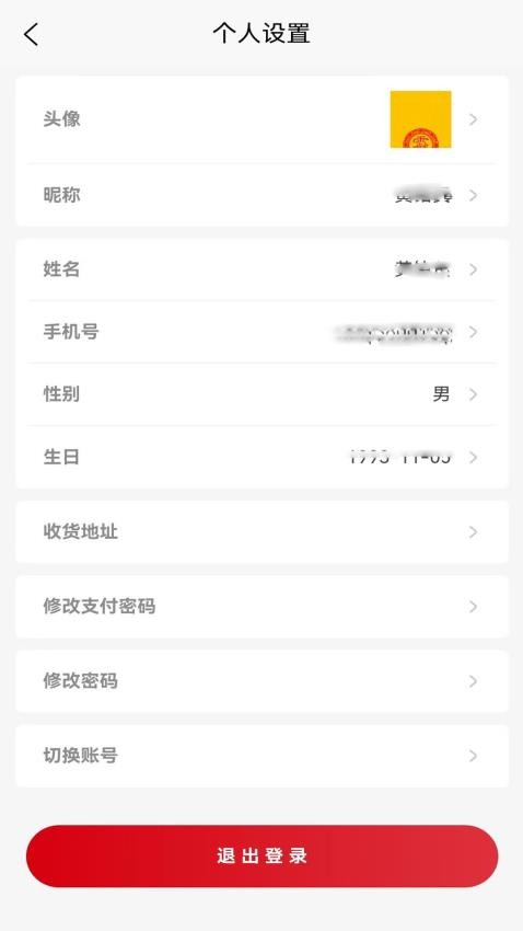 点单网app图1