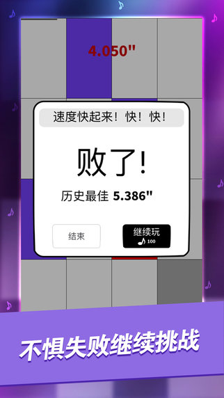 别踩白块儿游戏图3