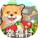 幸福村的故事游戏图标