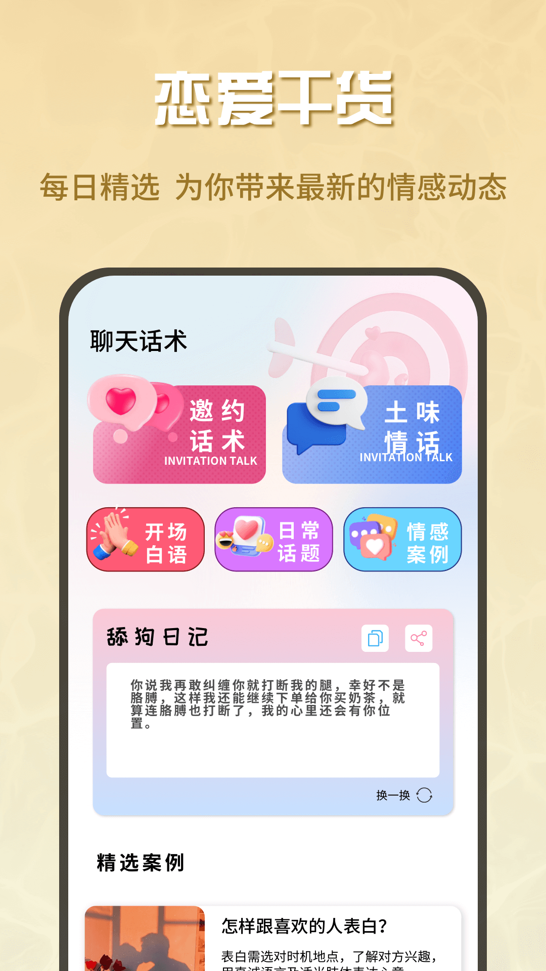蜜疯聊天最新版图2