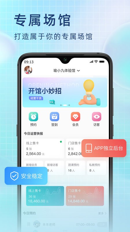 瑜小九app图1