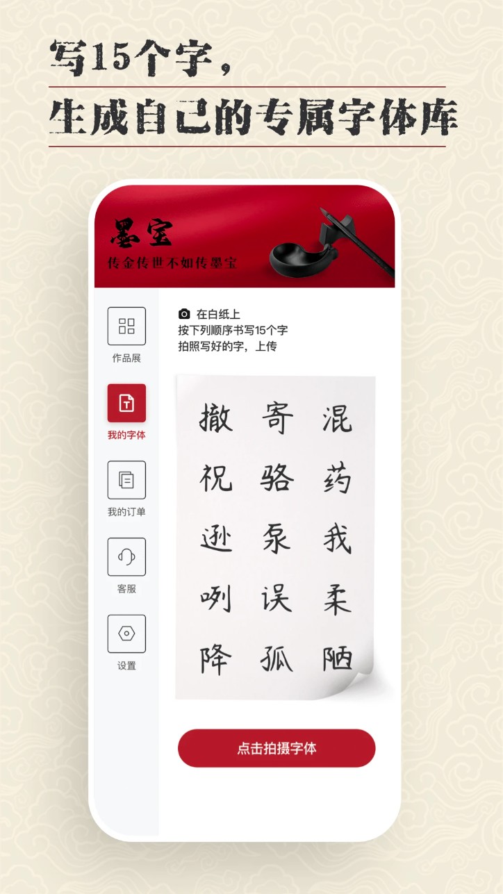 墨宝app图2