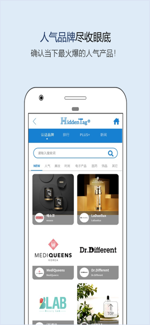 HiddenTag app图1
